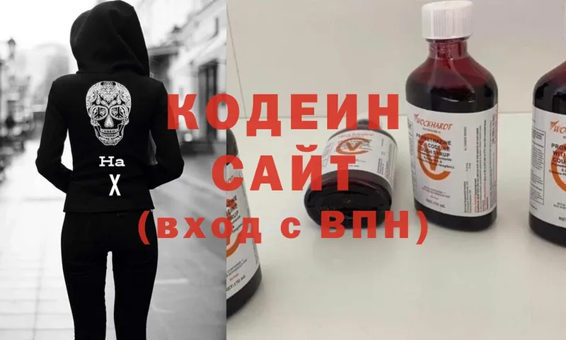 Кодеиновый сироп Lean Purple Drank Димитровград