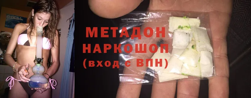 МЕТАДОН белоснежный  Димитровград 